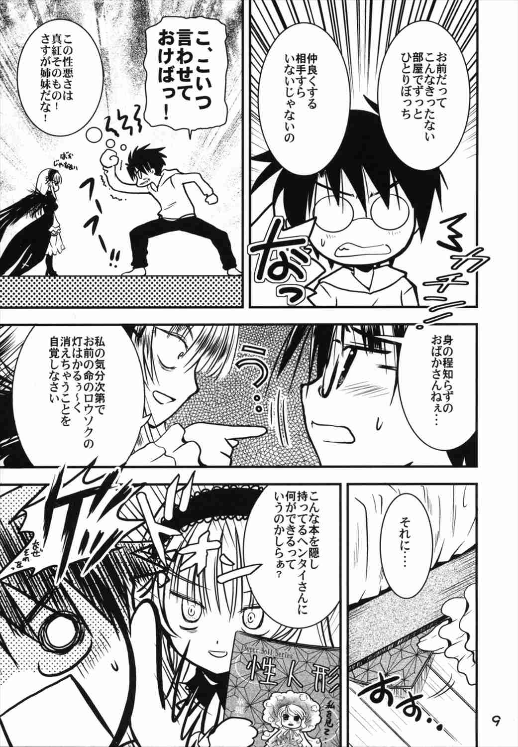 A caprice page 8 full