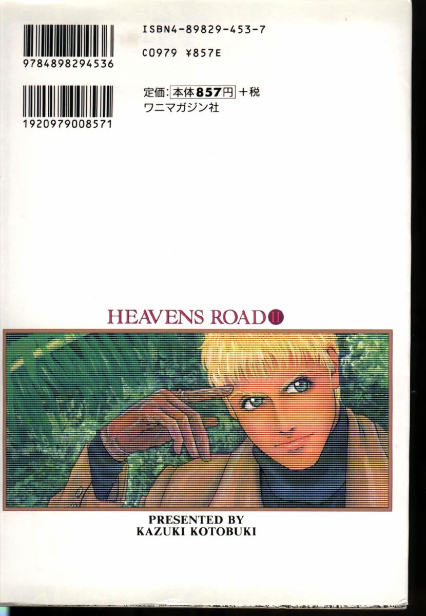 Tenkai Kouro 2 page 2 full