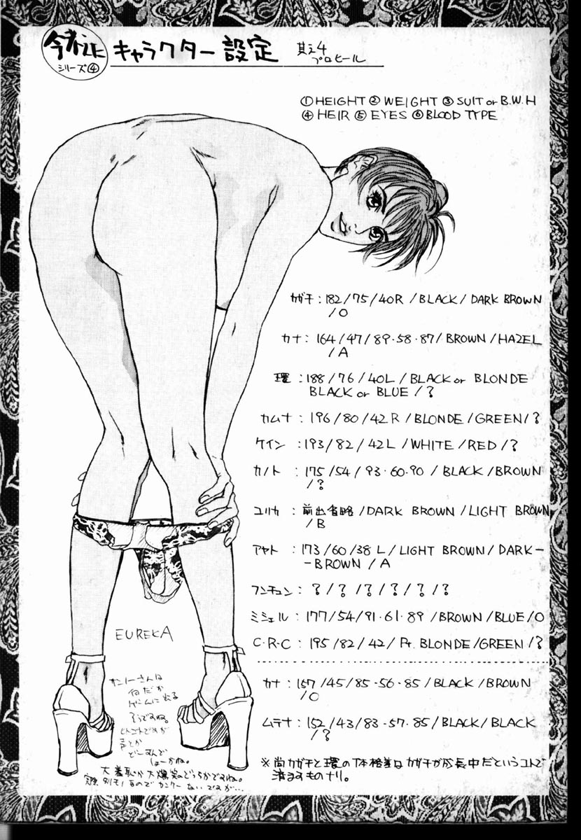 Tenkai Kouro 2 page 4 full