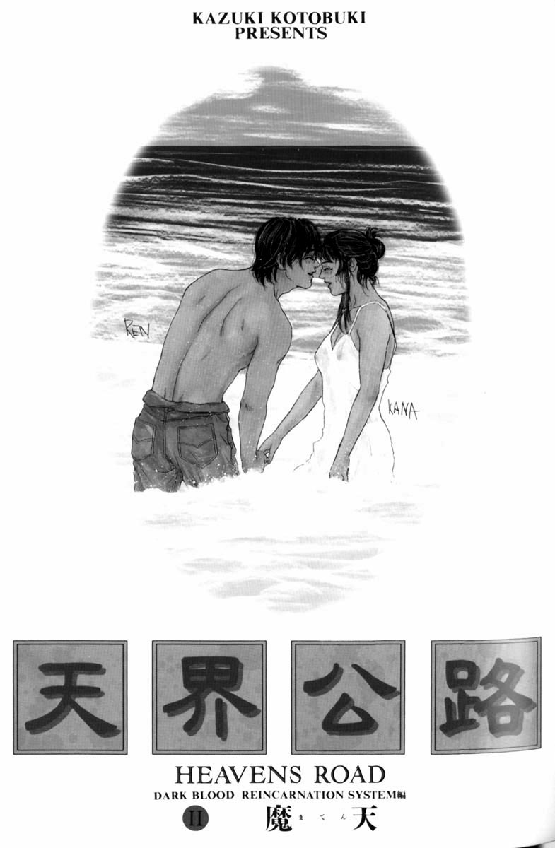 Tenkai Kouro 2 page 7 full