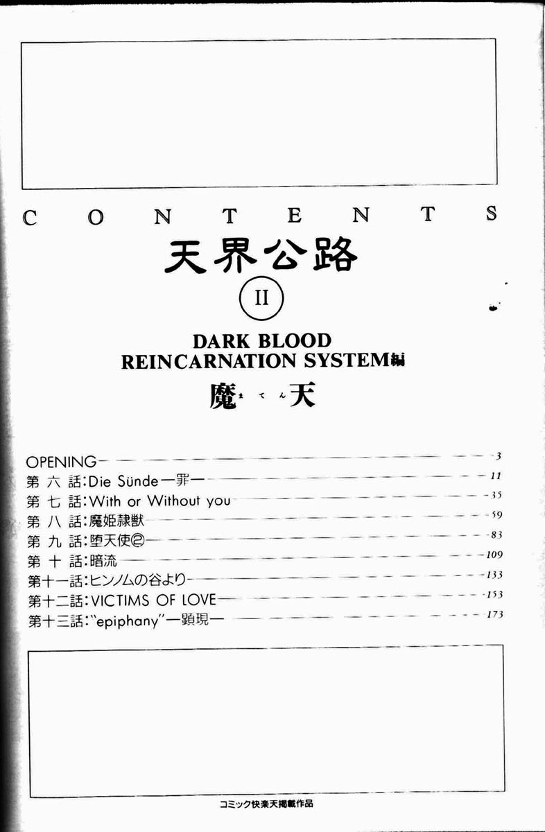 Tenkai Kouro 2 page 8 full