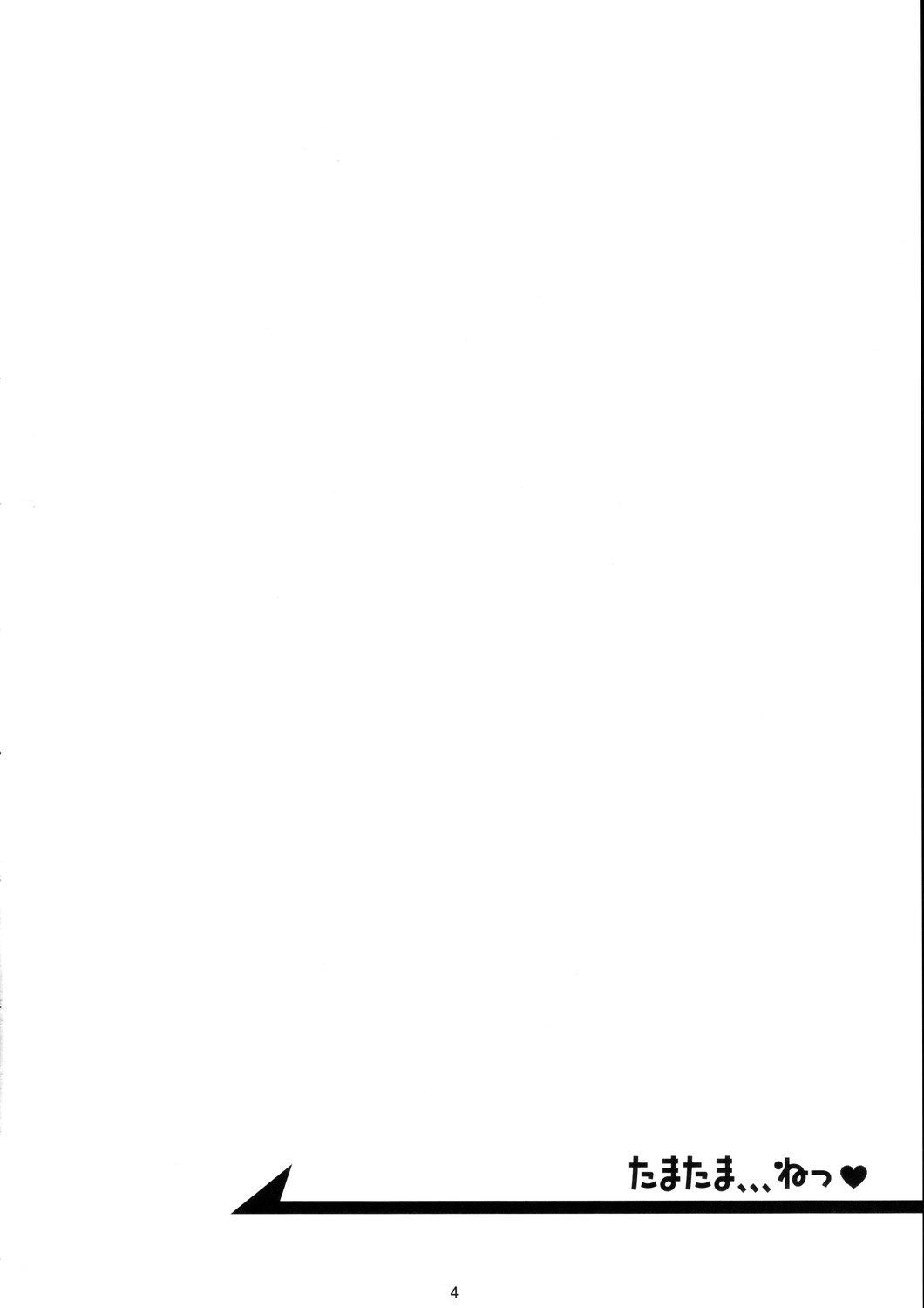 Tamatama Ne' page 3 full