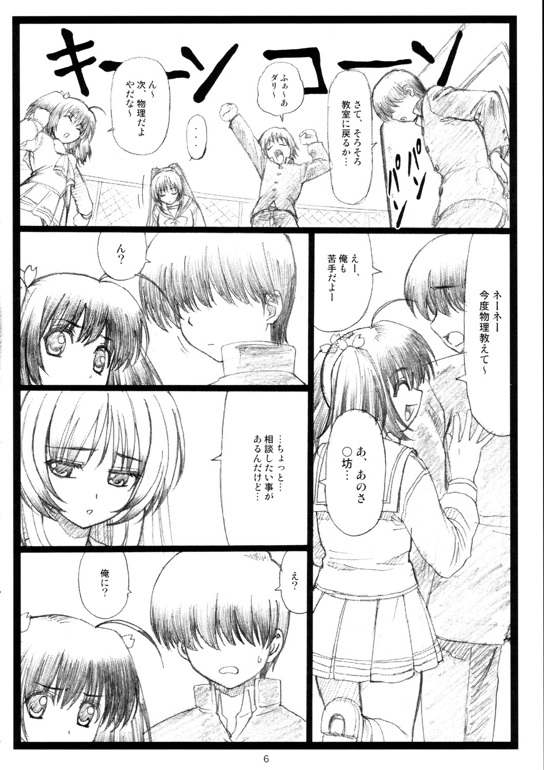 Tamatama Ne' page 5 full