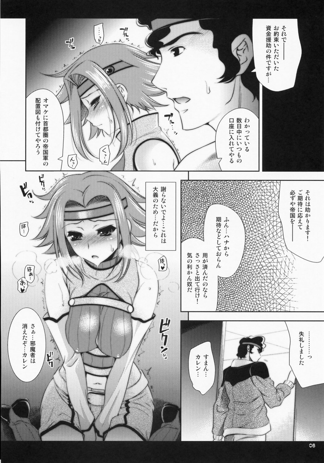 Tengoku no Onii-chan he page 5 full