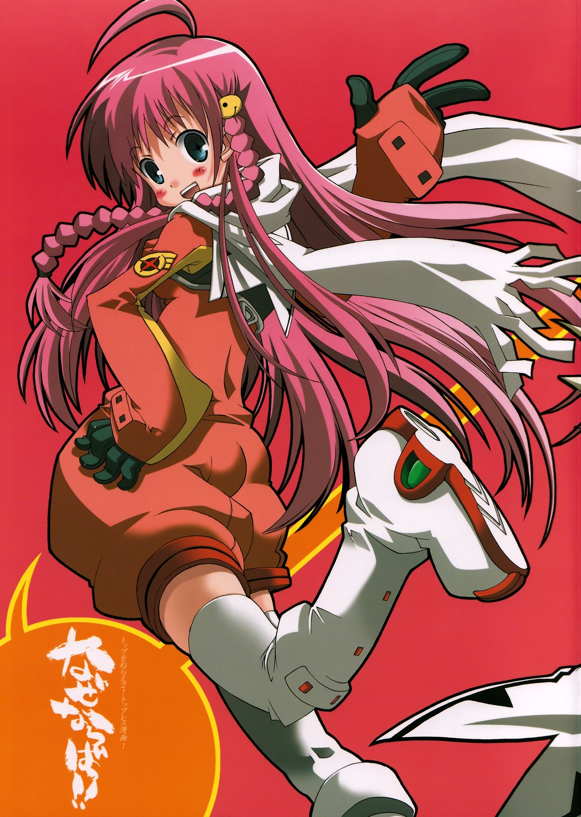 Nazenaraba! page 1 full