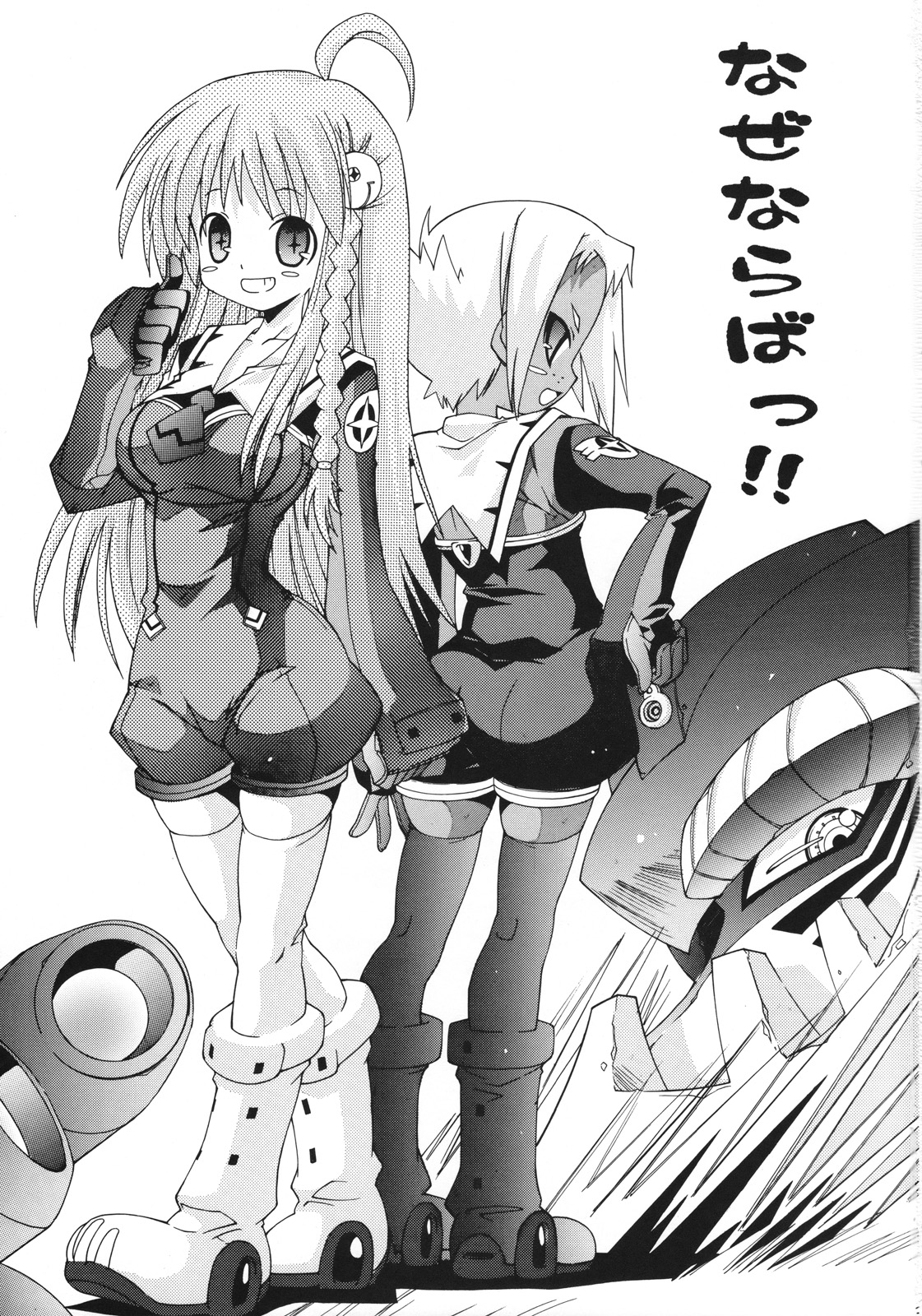 Nazenaraba! page 2 full