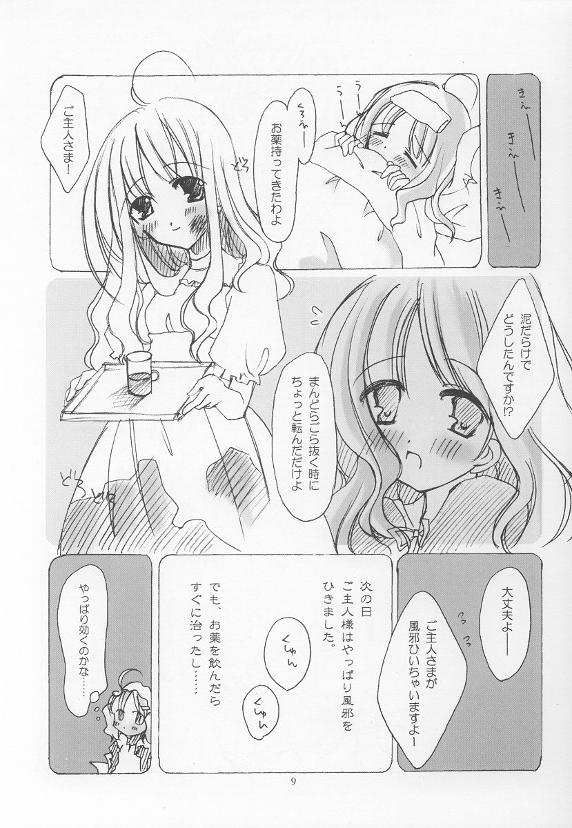 mandragora fever page 7 full