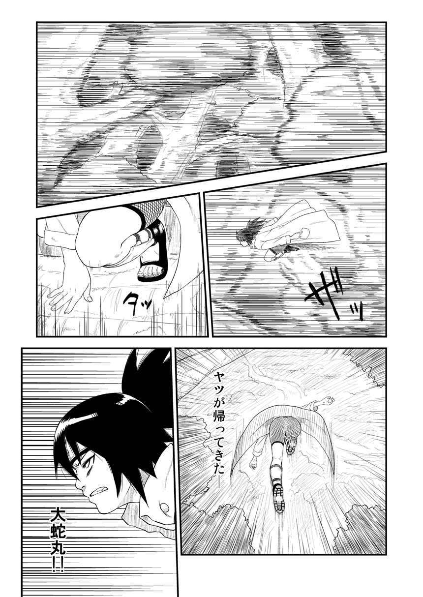 Ninja Izonshou Vol. 4 page 2 full