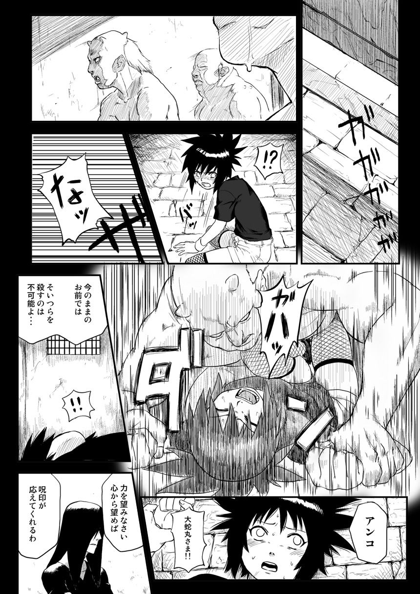 Ninja Izonshou Vol. 4 page 4 full