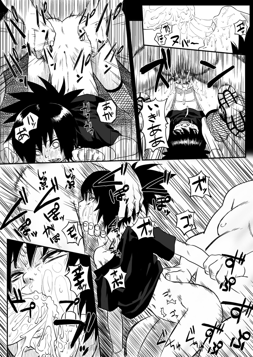 Ninja Izonshou Vol. 4 page 9 full