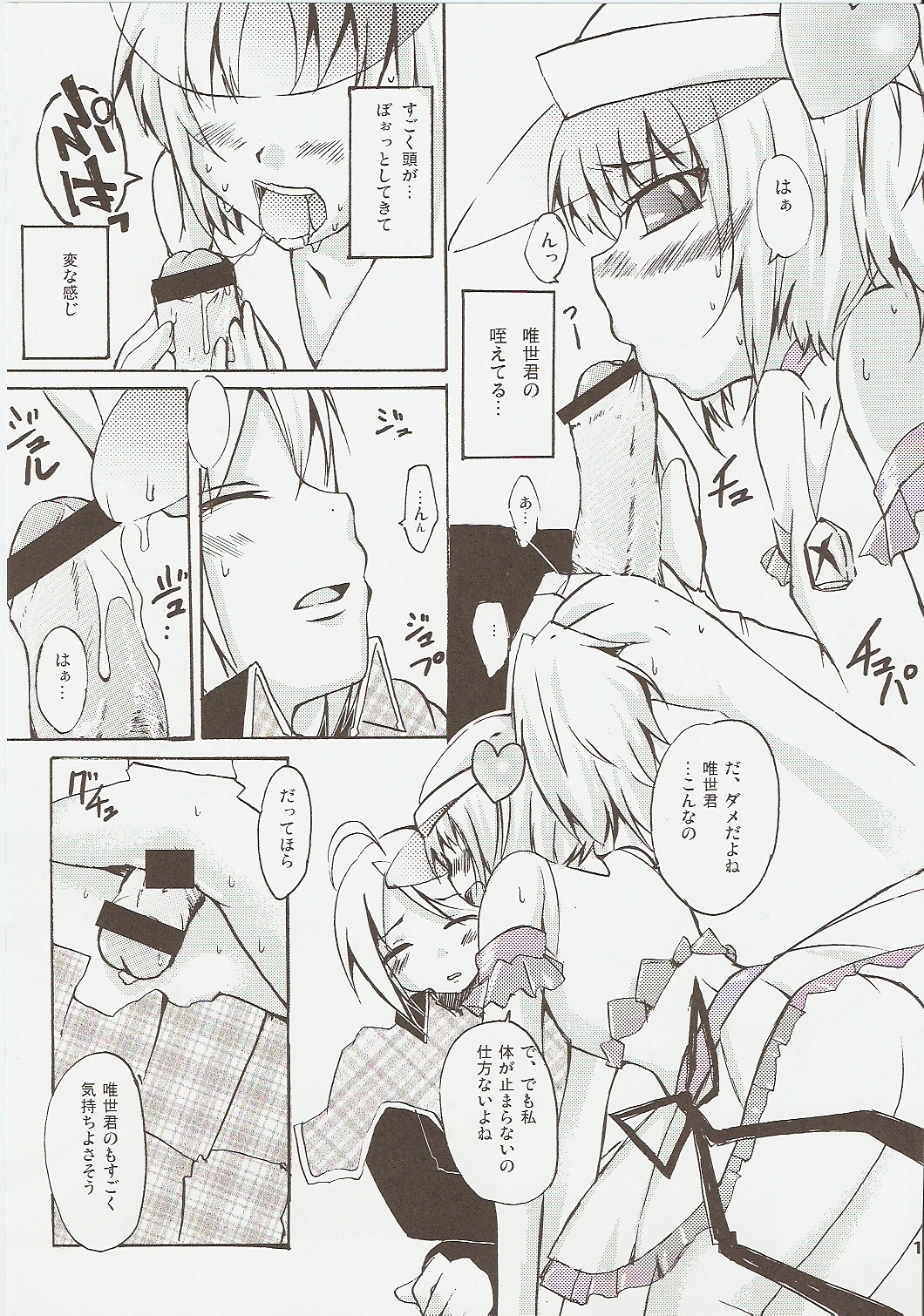 Jibun Sagashi X page 10 full