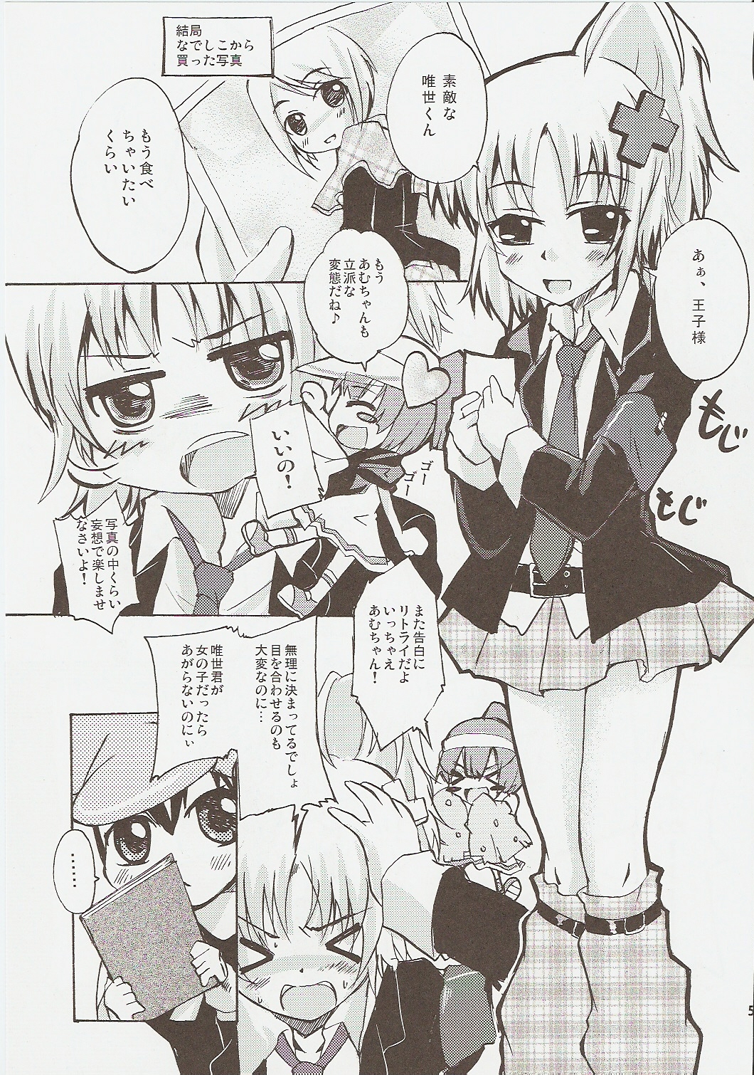 Jibun Sagashi X page 4 full