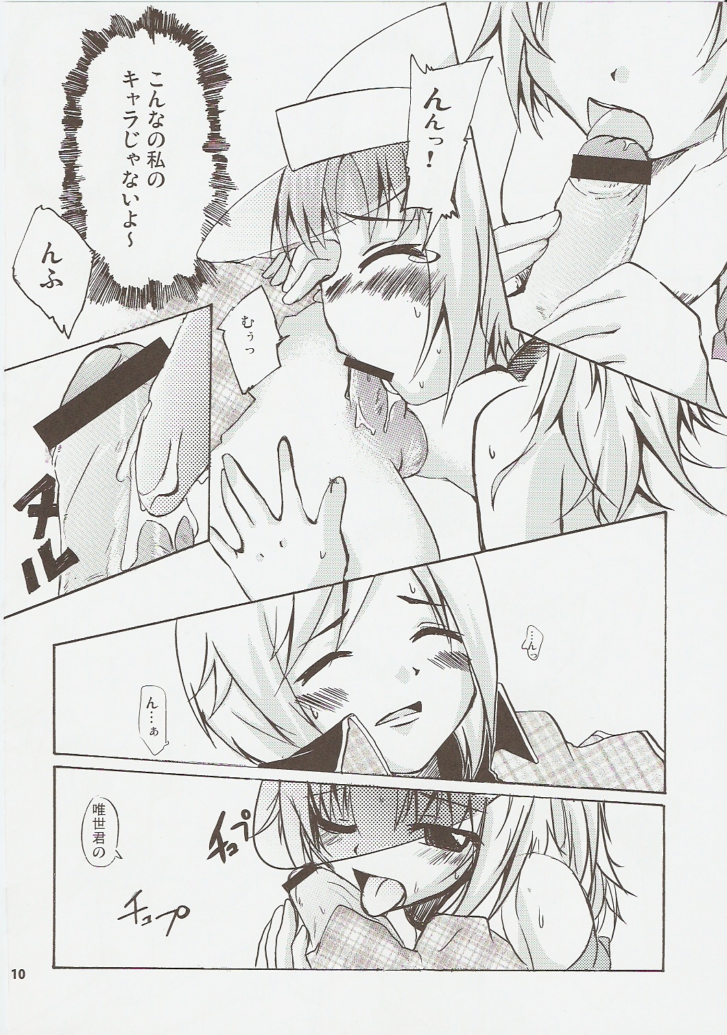 Jibun Sagashi X page 9 full