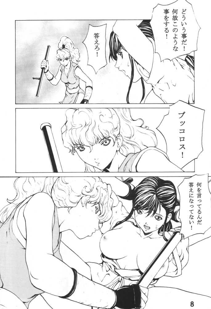 CAPCOM MIX page 7 full