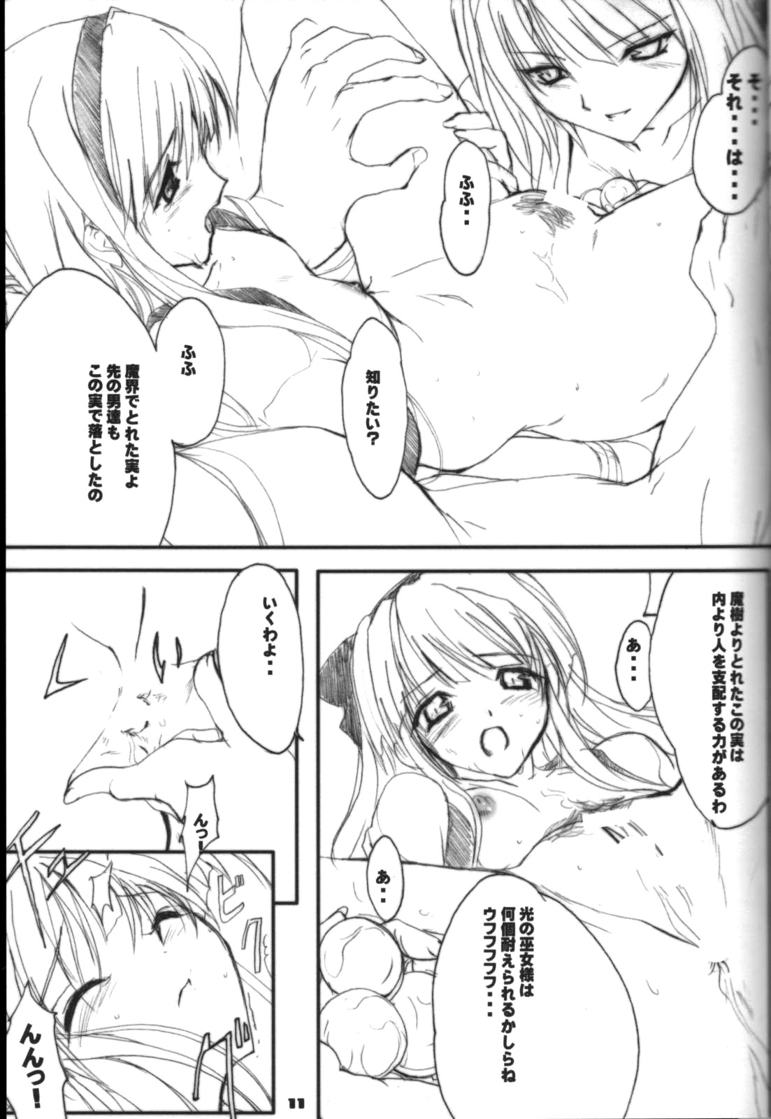 Pile Edge 2003 Summer page 10 full