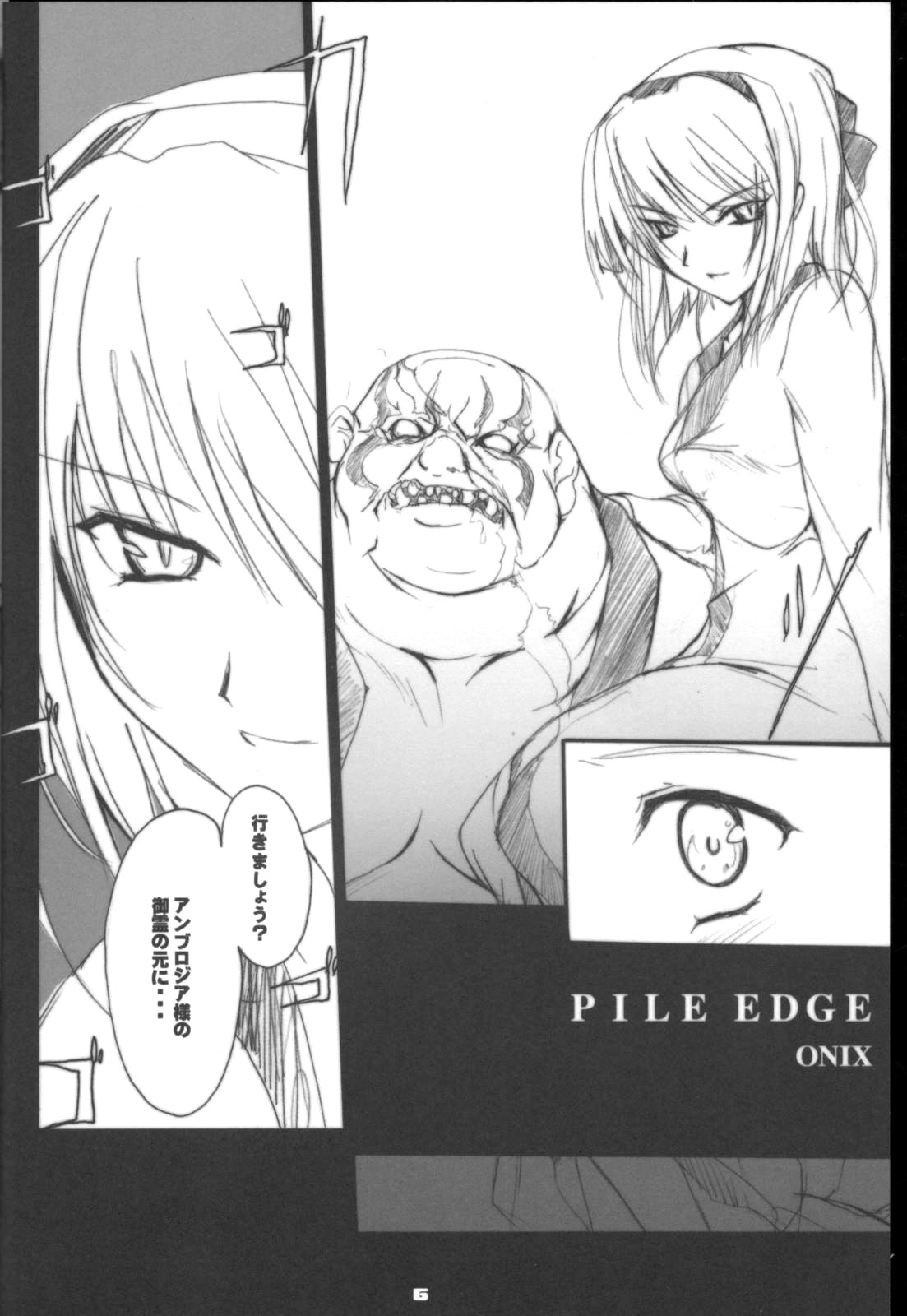 Pile Edge 2003 Summer page 5 full