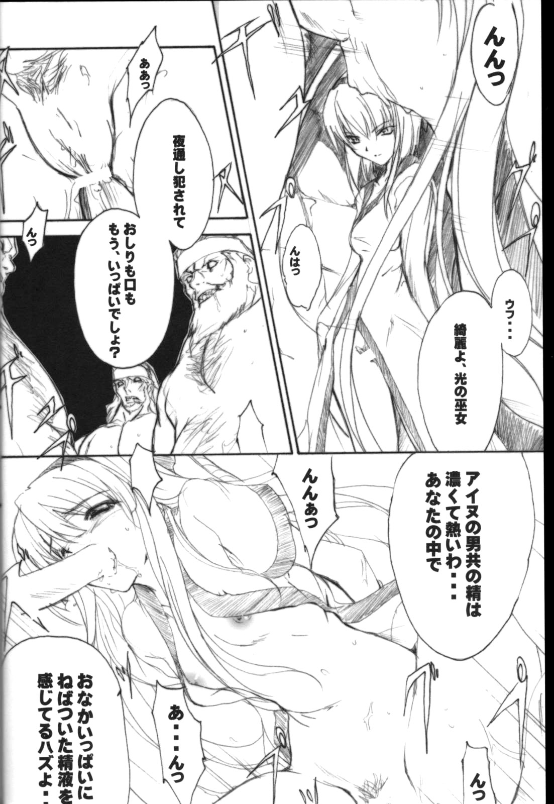 Pile Edge 2003 Summer page 7 full