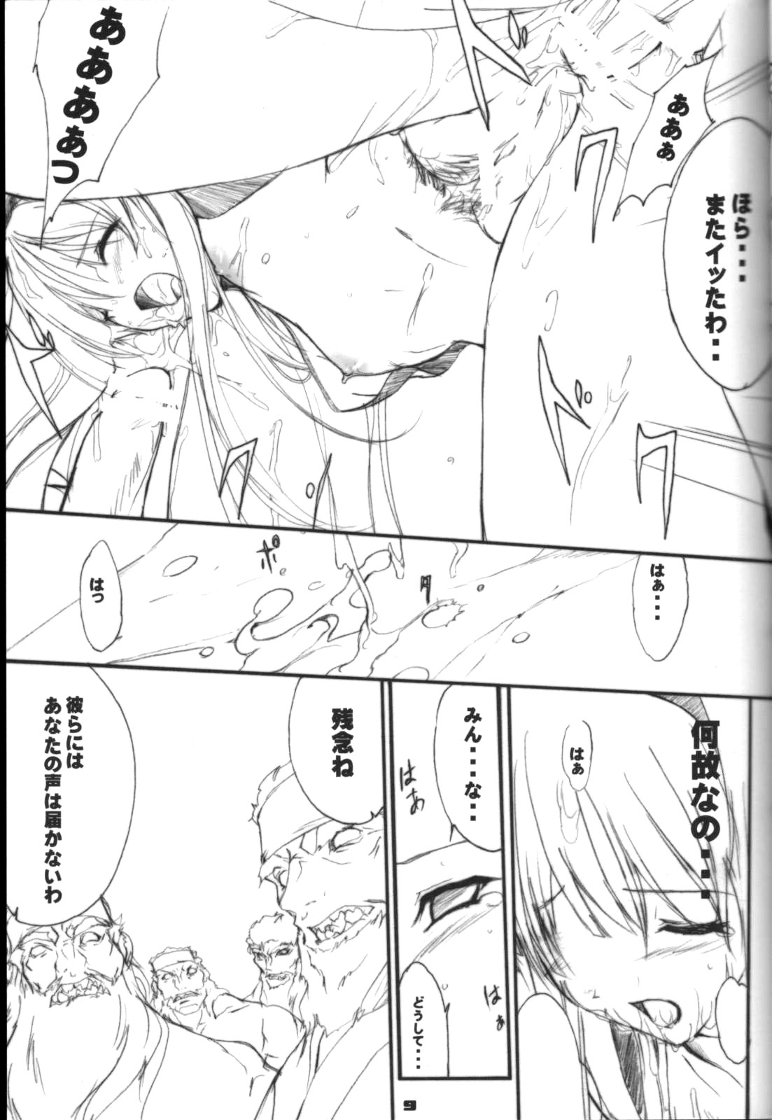 Pile Edge 2003 Summer page 8 full