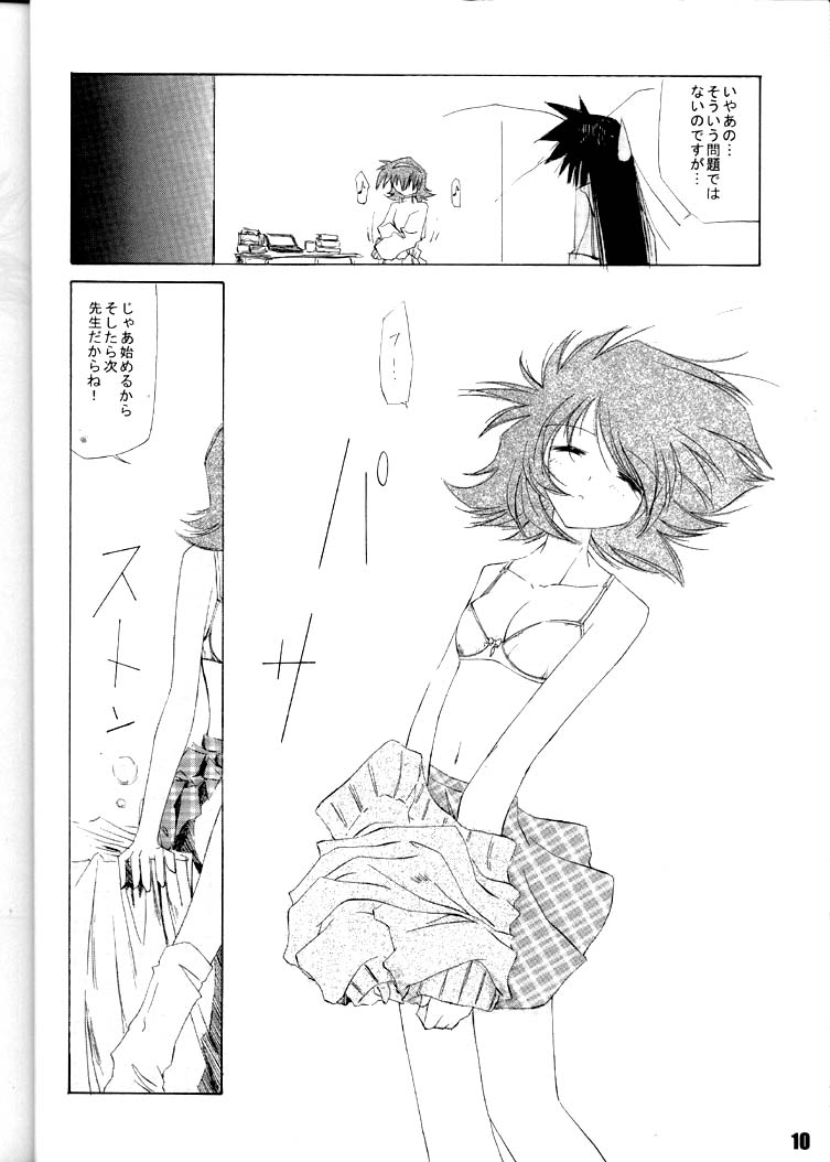 Kanro Ni page 9 full