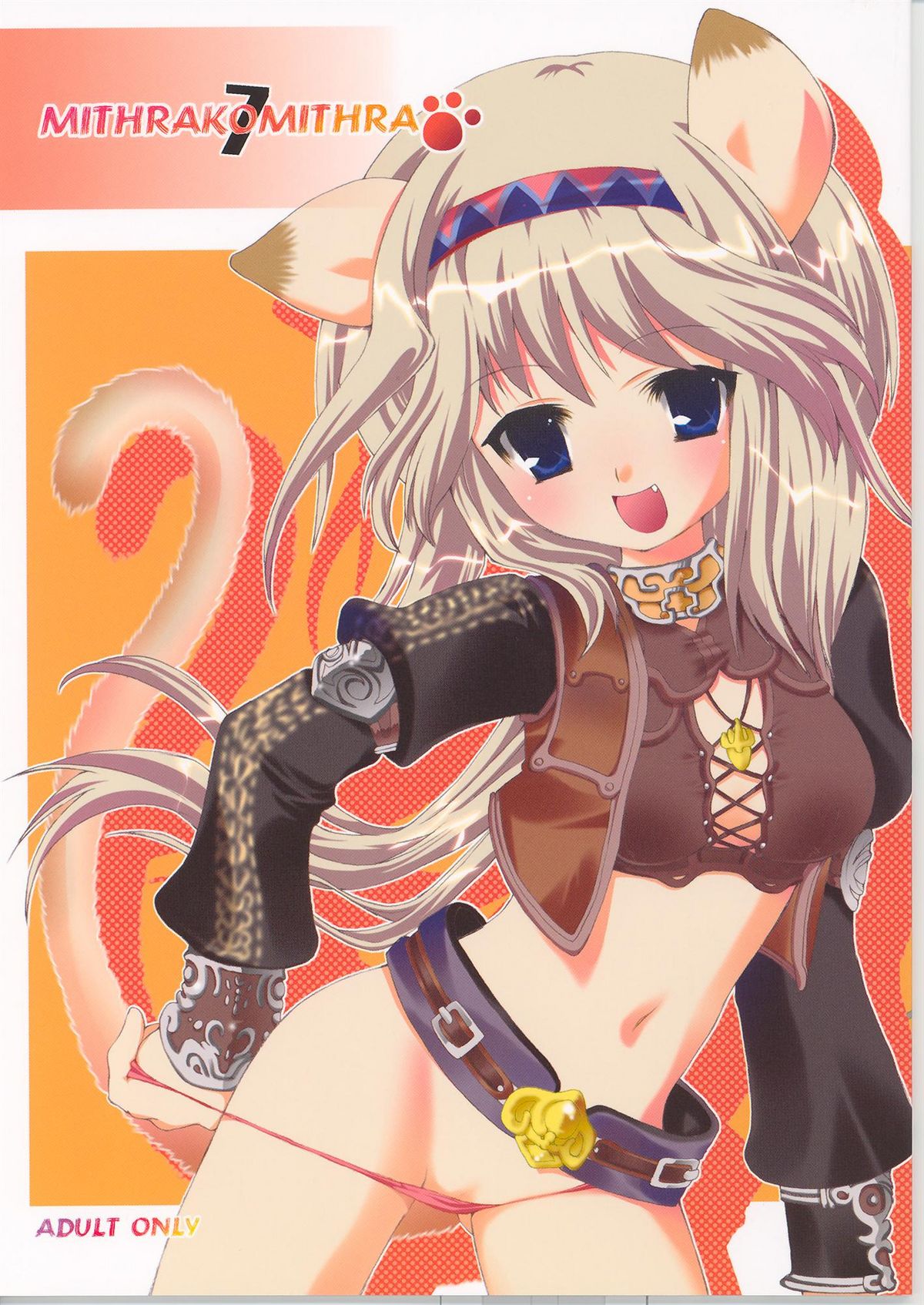 Mithra ko Mithra 7 page 1 full