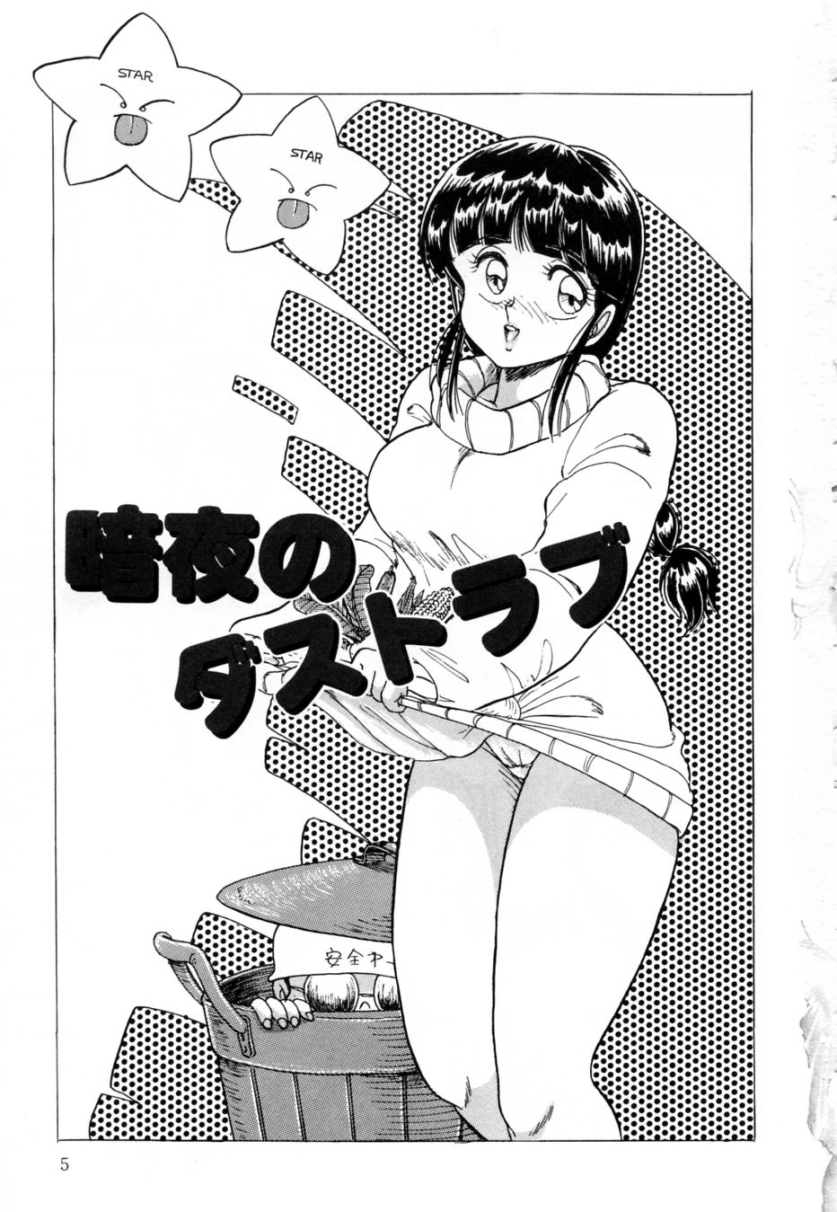 Oatsuiuchini Meshiagare page 10 full