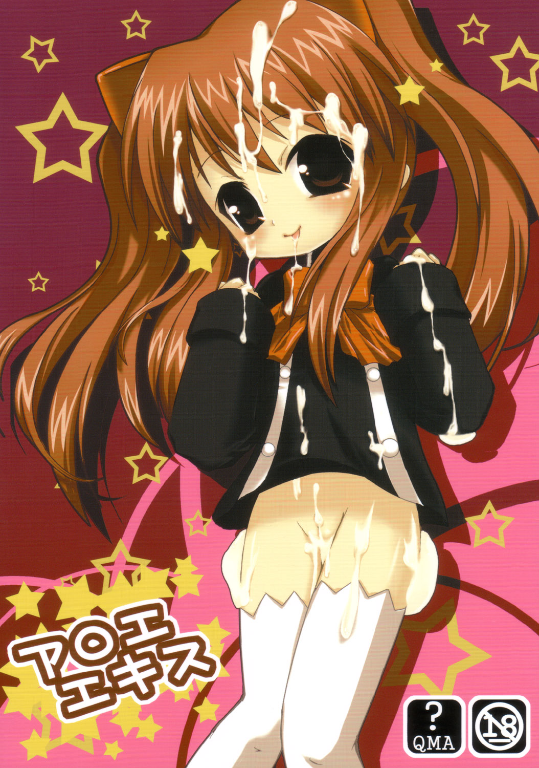 Aloe Ekisu page 1 full