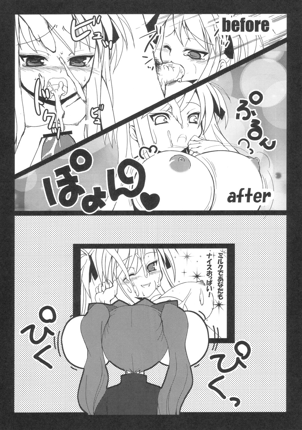 Aloe Ekisu page 2 full