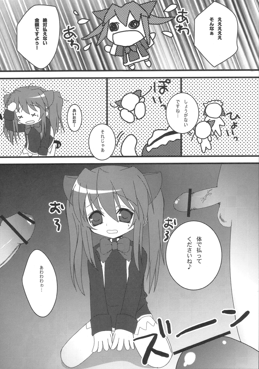 Aloe Ekisu page 6 full