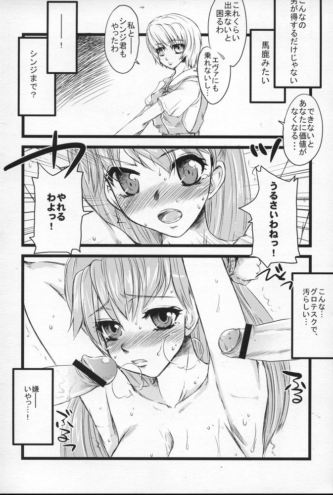 Shoujo Placebo page 10 full