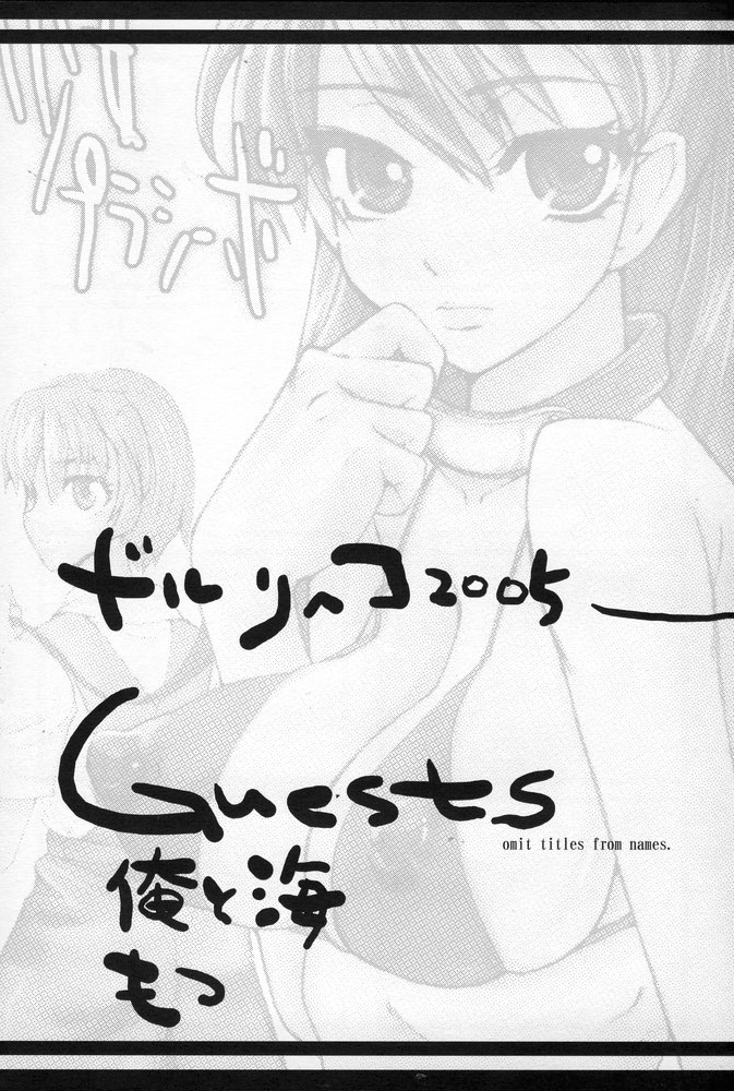 Shoujo Placebo page 3 full