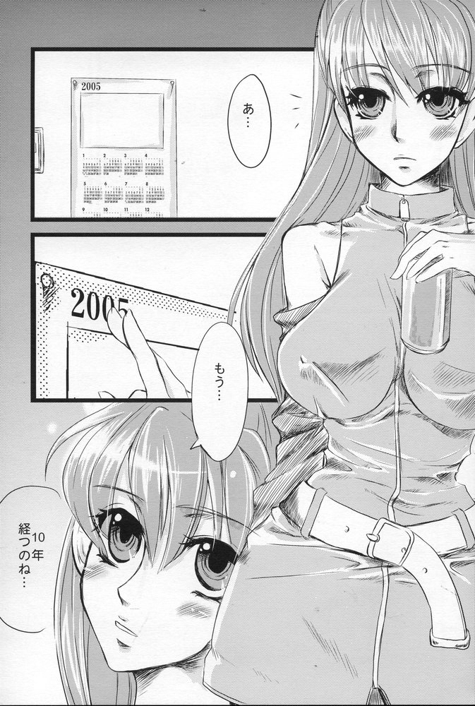 Shoujo Placebo page 4 full