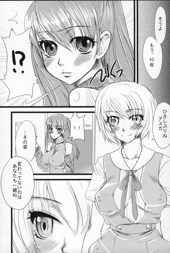Shoujo Placebo page 5 full