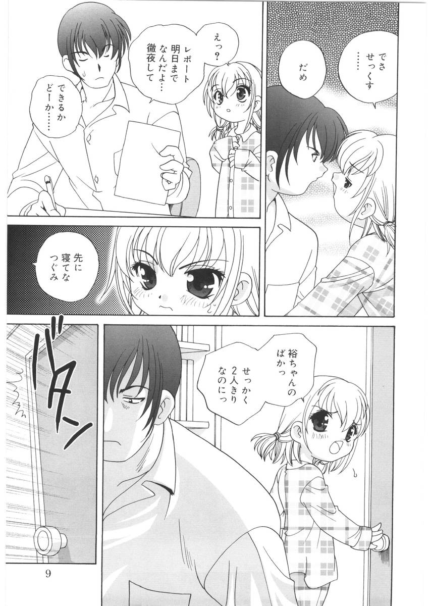 Yoru Ni Aetara page 9 full