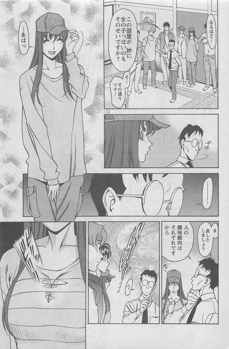 Miaki Hitamuki Vol.7 page 7 full