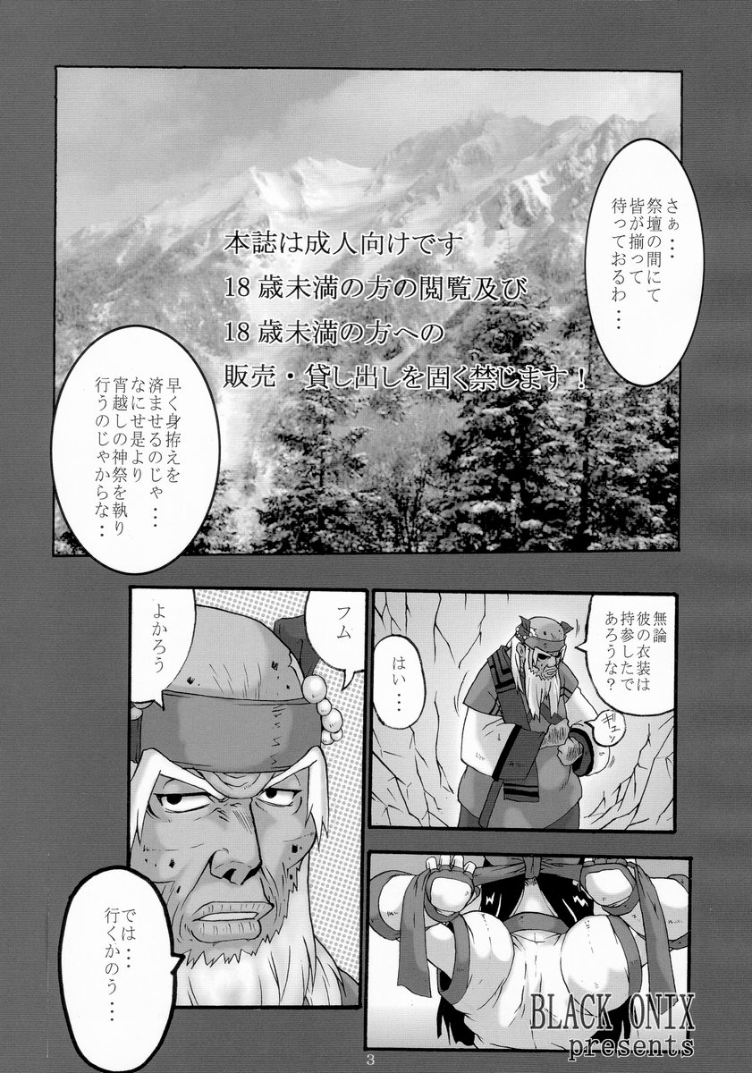 Comic Endorphin 8 Ge no Maki - The Concluding Book page 3 full
