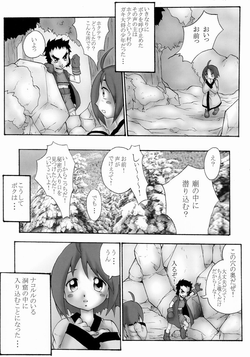 Comic Endorphin 8 Ge no Maki - The Concluding Book page 5 full