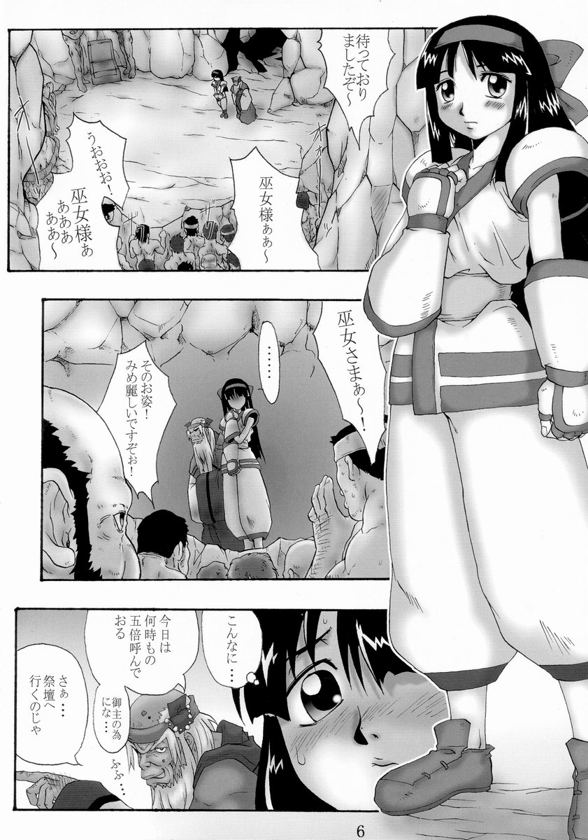 Comic Endorphin 8 Ge no Maki - The Concluding Book page 6 full