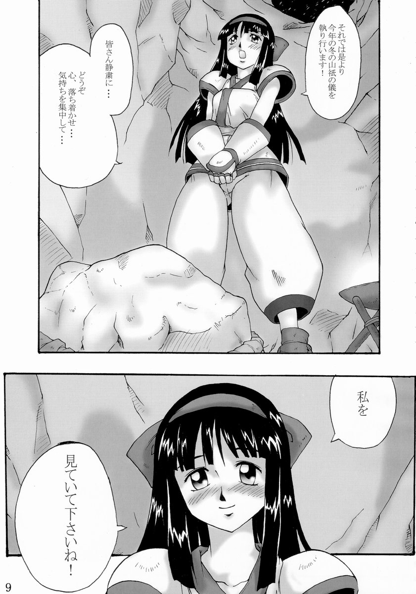 Comic Endorphin 8 Ge no Maki - The Concluding Book page 9 full