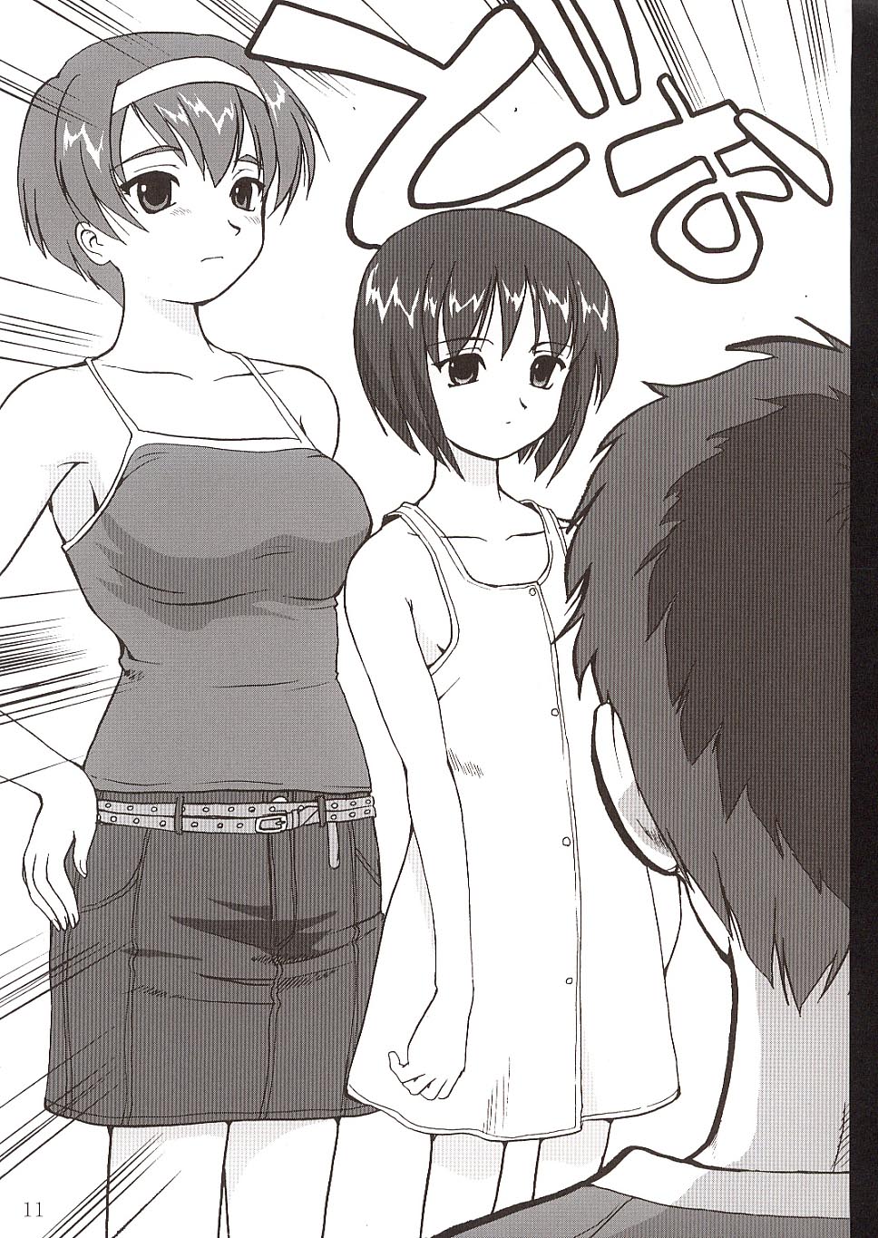 Kaede-chan no Yuuutsu!! page 10 full