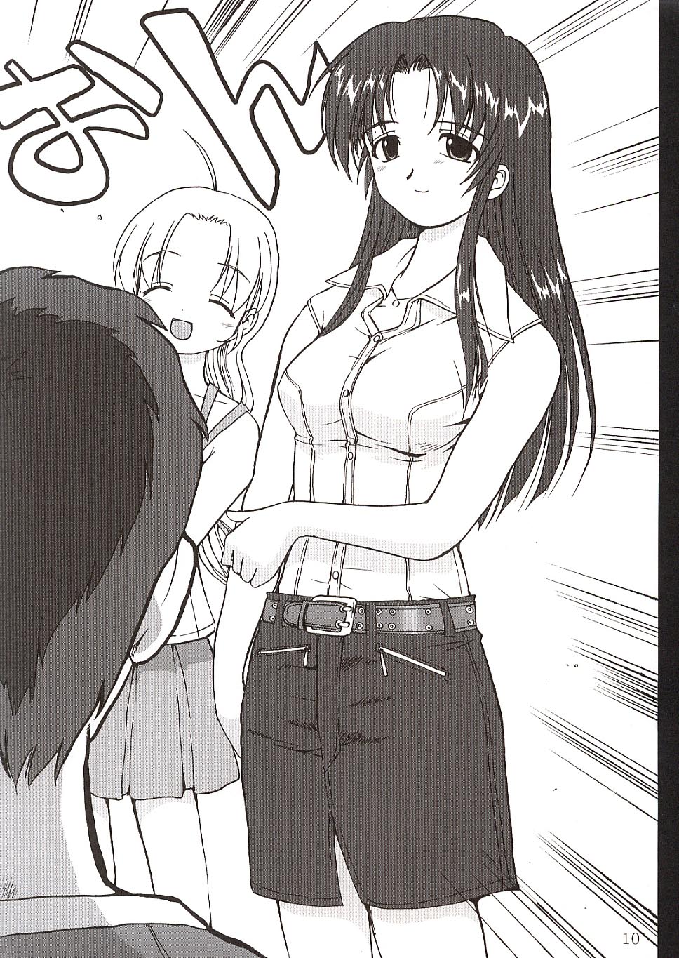 Kaede-chan no Yuuutsu!! page 9 full