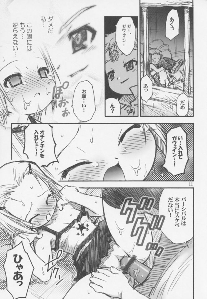 Mirufuwa page 10 full
