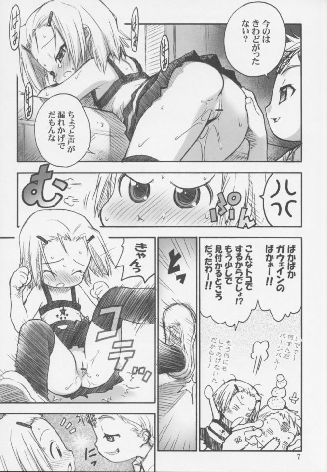 Mirufuwa page 6 full