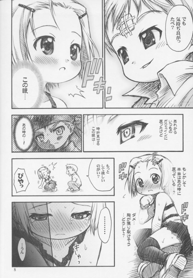 Mirufuwa page 7 full