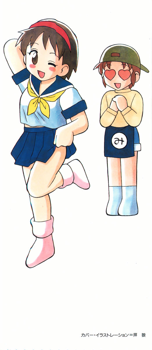 COMIC Pupepo page 2 full