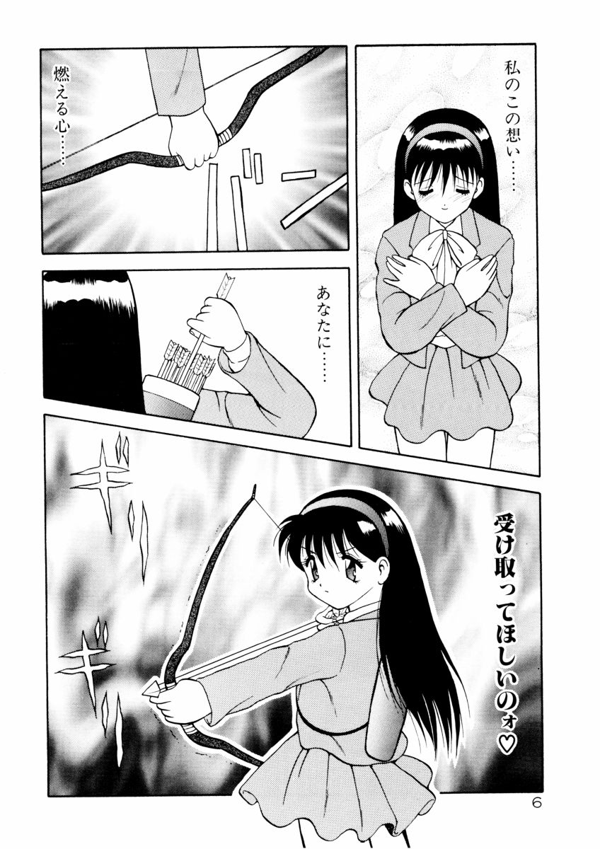 COMIC Pupepo page 8 full