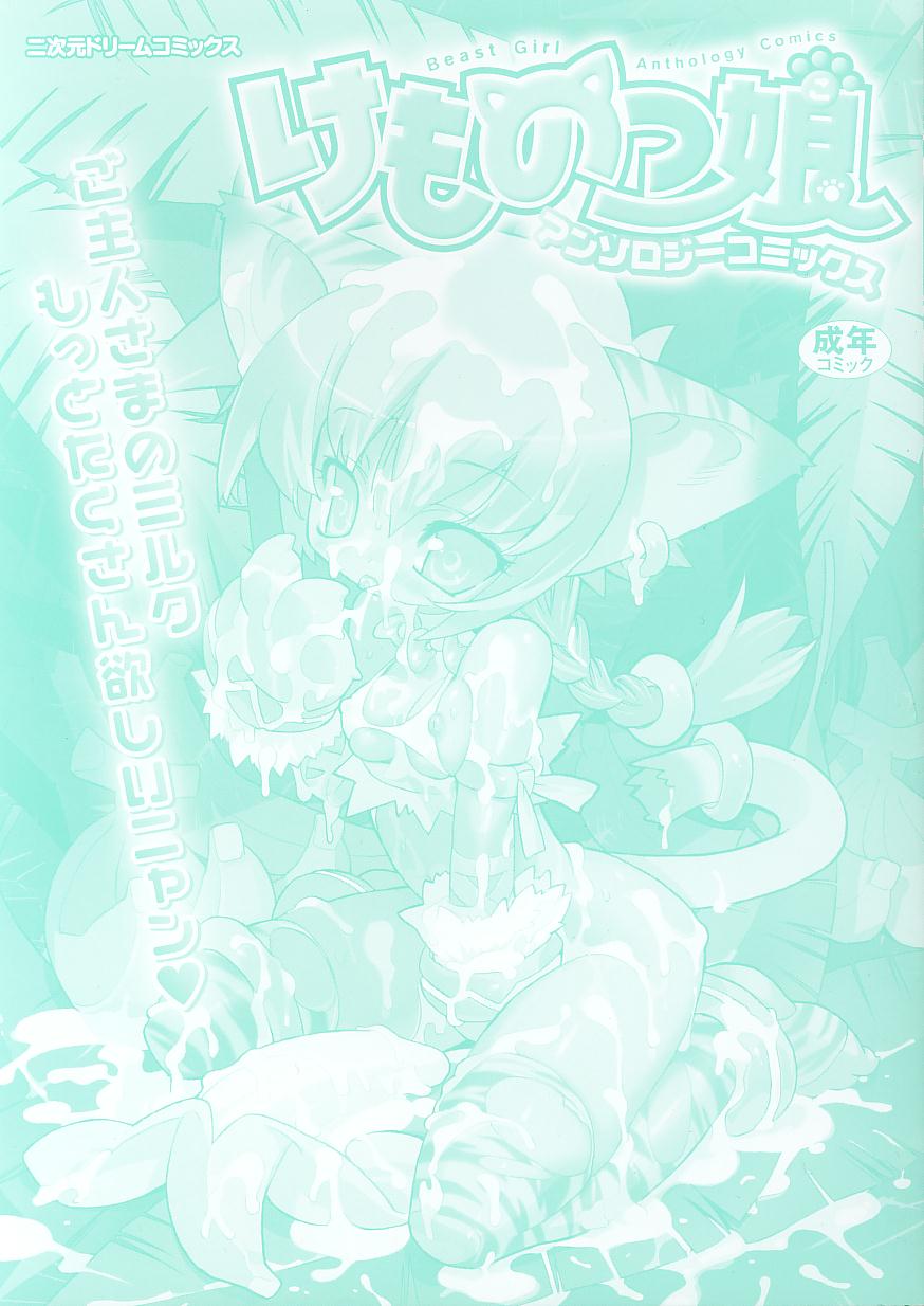 Kemonokko Anthology Comics page 3 full