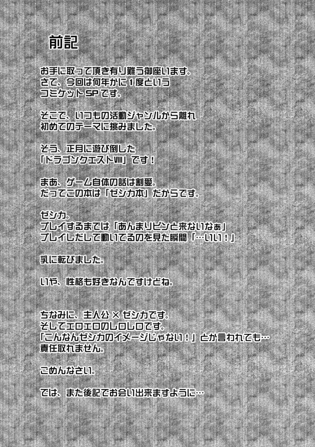 Bokura no Bouken no Sho page 3 full