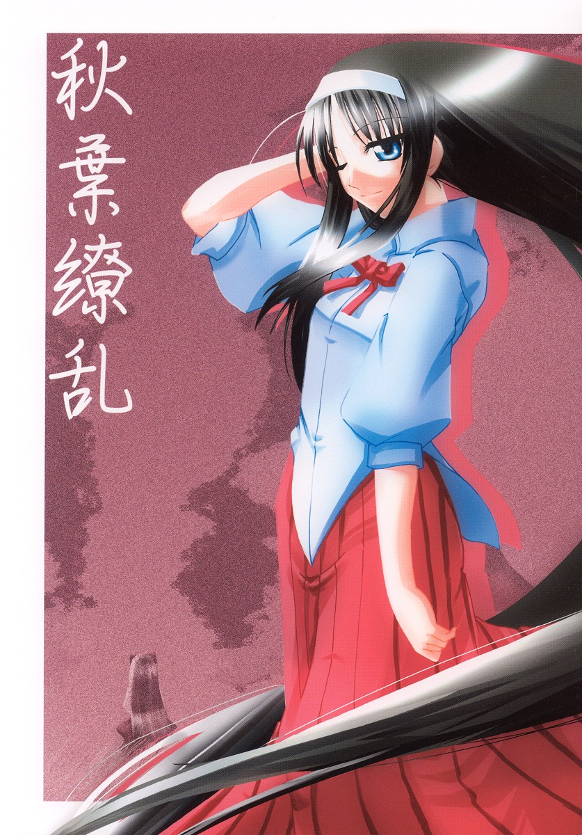 Akiha Ryouran page 1 full