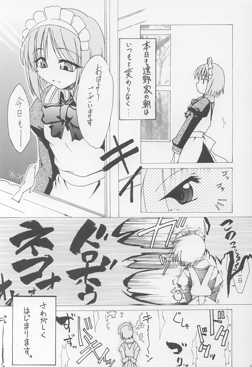 Akiha Ryouran page 2 full