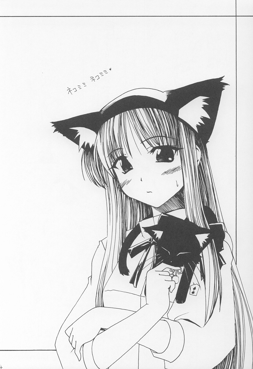 Akiha Ryouran page 3 full